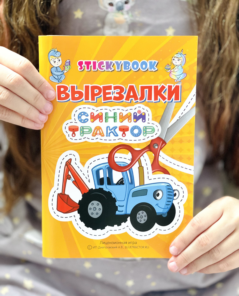 Книга для детей, Вырезалки для девочек, развивающие игрушки  #1