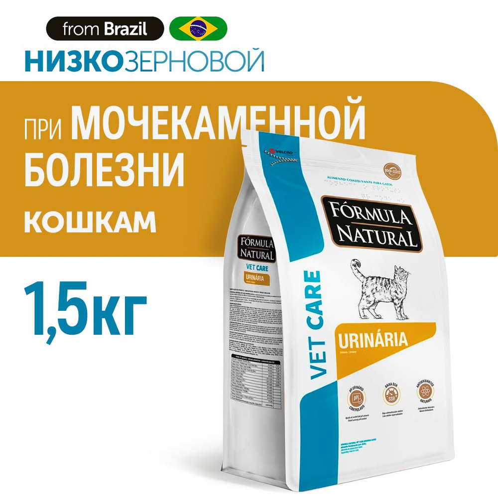 Сухой ветеринарный, низкозерновой корм для всех кошек и котов, Formula Natural VET CARE URINARY - при #1