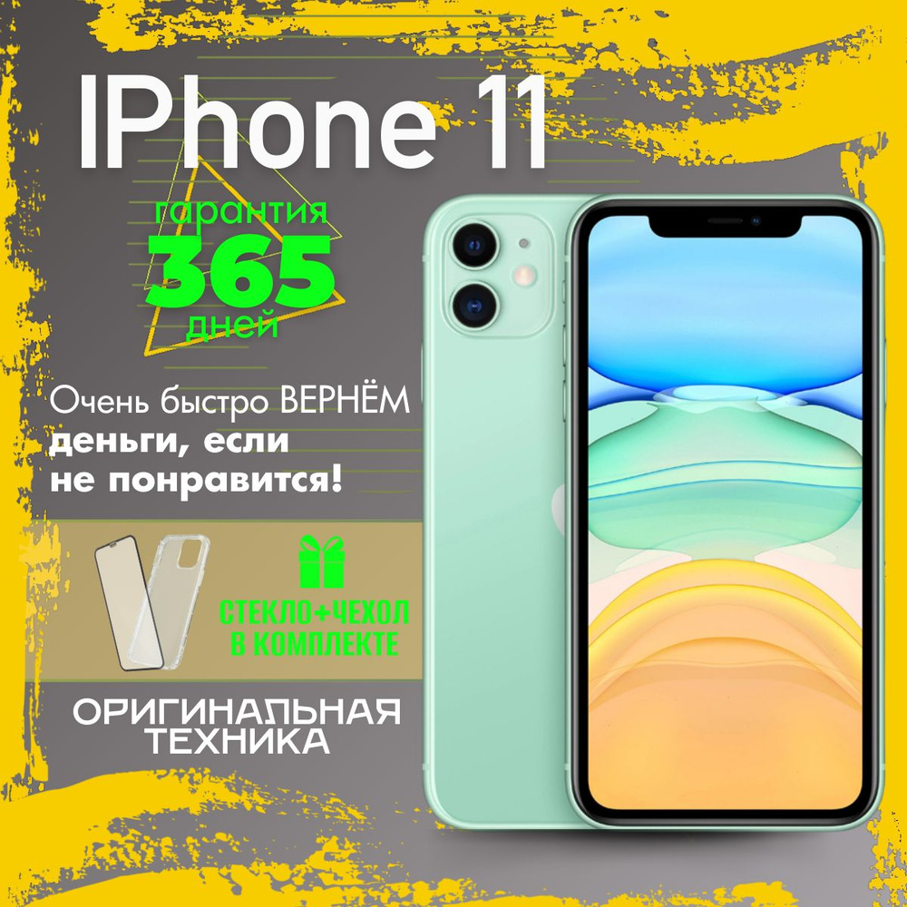 Apple Смартфон iPhone 11 4/256 ГБ, зеленый, Восстановленный #1