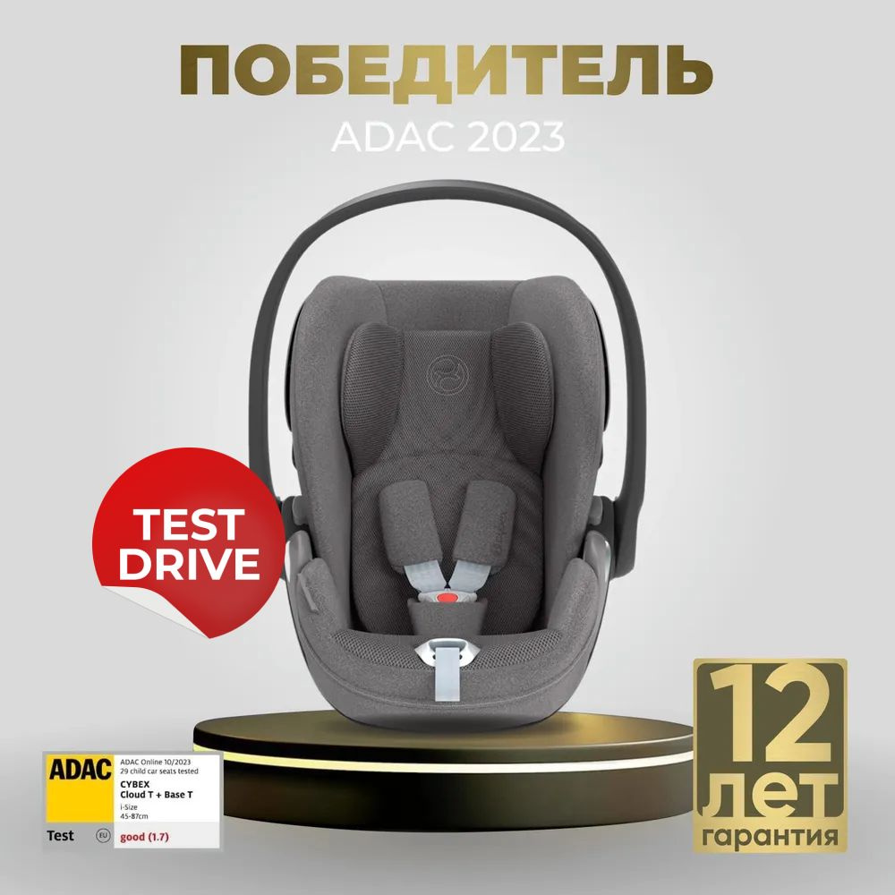 Детское автокресло Cybex Cloud T i-Size Plus Расцветки Mirage Grey #1