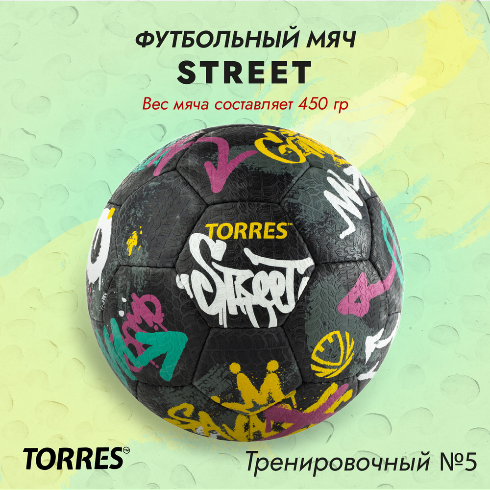 Мяч футбольный TORRES Street для любых покрытий, морозостойкий, pазмер №5  #1