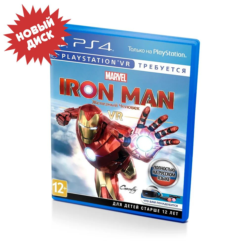 Игра Marvel Iron Man VR (PlayStation 4, Русская версия) #1