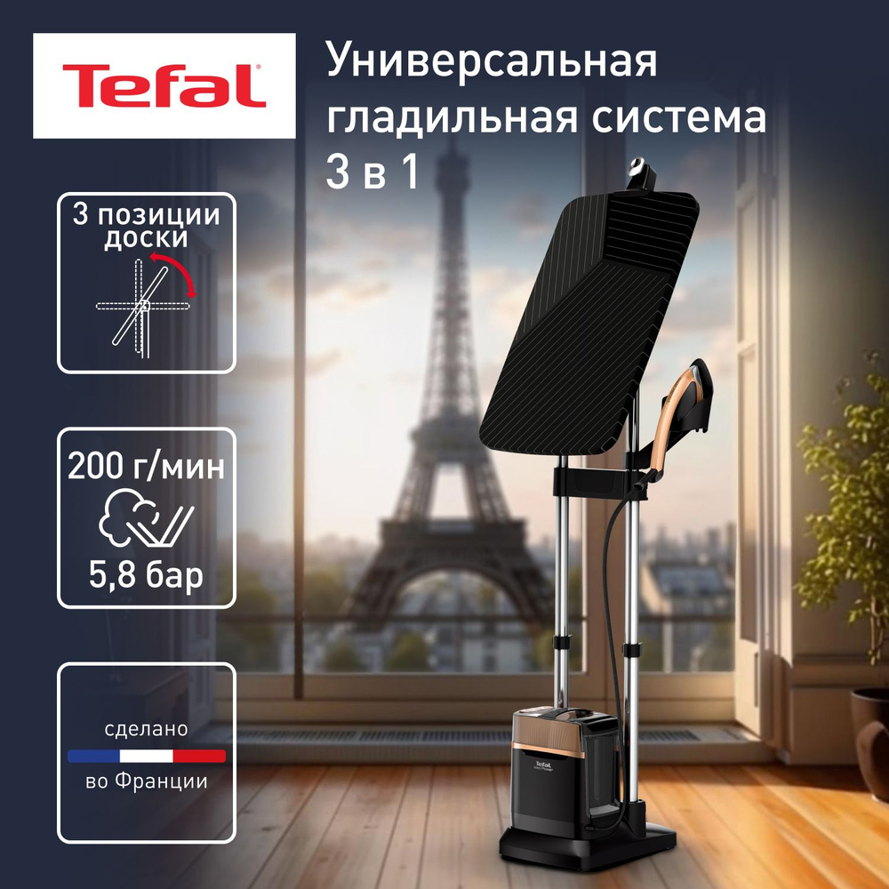 Паровая гладильная система 3 в 1 Tefal IXEO QT2020E0, с 3 регулировками доски и быстрым нагревом, 2170 #1