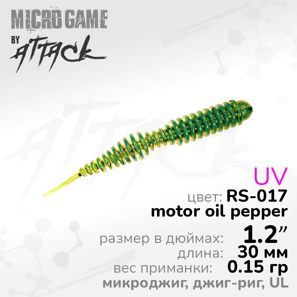 Dagger UL 1.2'' (30 мм) для МИКРОДЖИГА, ц: RS-017 motor oil pepper, UV, 12 шт - съедобные силиконовые #1