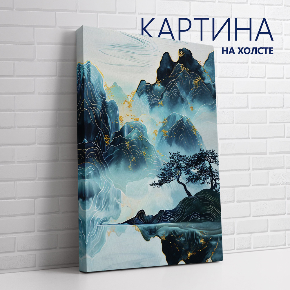 PRO Картины Картина "Голубое кинцуги. Пейзаж, горы", 40 х 30 см  #1