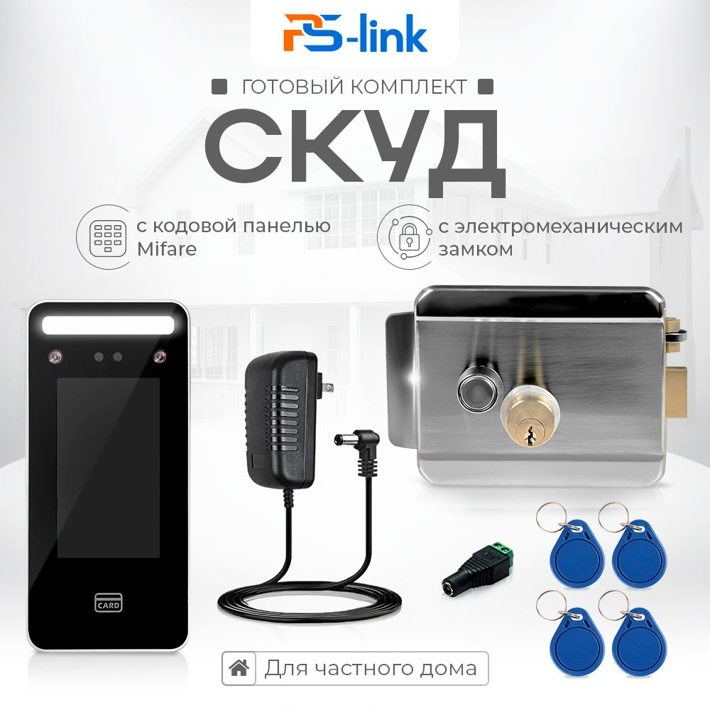 Комплект СКУД с биометрией лица KIT-TM06-SSM / электромеханический замок / кодовая панель для карт Mifare #1