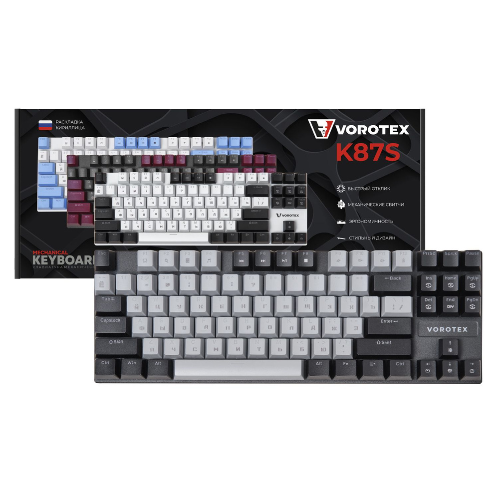 Клавиатура игровая проводная VOROTEX K87S Red Switch, русская раскладка (Серый,чёрный)  #1