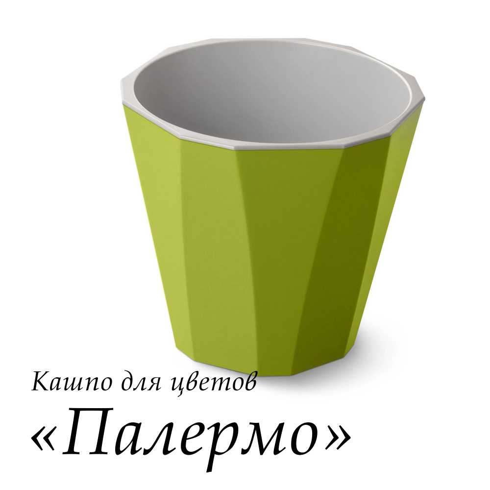 Кашпо для цветов со вставкой "Палермо" С317ОЛВ оливковый 3.6 л.  #1