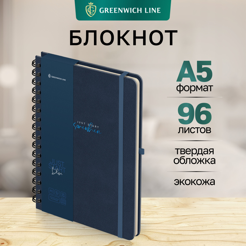 Блокнот для записей А5 Greenwich Line 96 листов #1