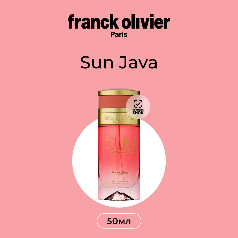 Franck Olivier Sun Java Парфюмерная вода (EDP) 50 мл #1