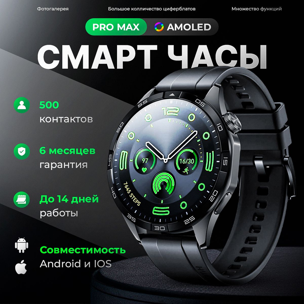 HK HUAHONG Умные часы Смарт часы наручные унисекс Smart Watch 4 круглые умные часы, 46mm, Глубокий черный #1