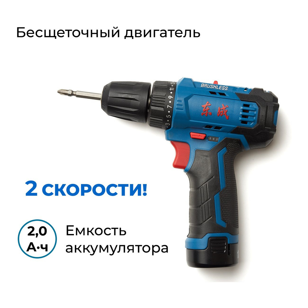 Аккумуляторный бесщеточный шуруповерт DongCheng DCJZ23-10E 12V 2 скорости / Дрель-шуруповерт Донченг #1