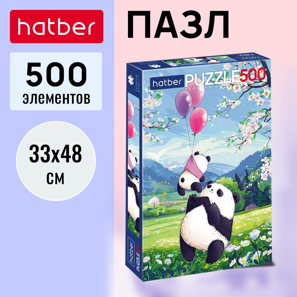 Пазл Premium Hatber 500 элементов 330х480 мм -Плюшевые панды- #1