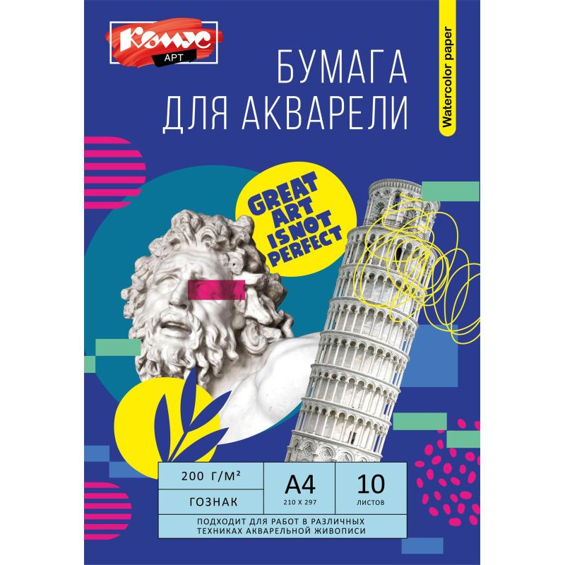 Бумага для акварели Комус Арт А4, 10 л., 200 г/м2, ГОЗНАК, в папке  #1