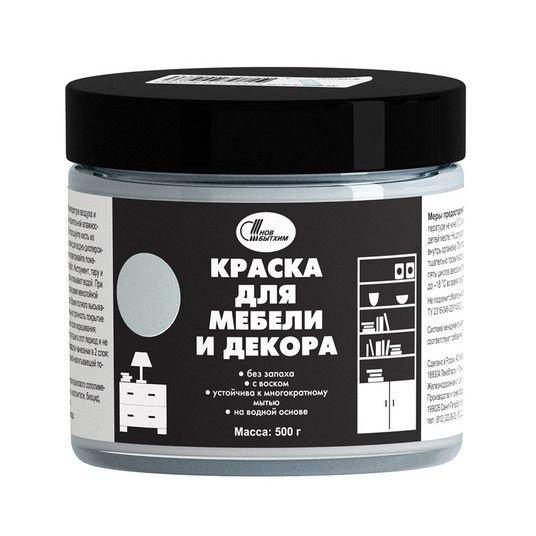 Краска для мебели и декора, цвет небесный, НБХ, 0,5 кг #1