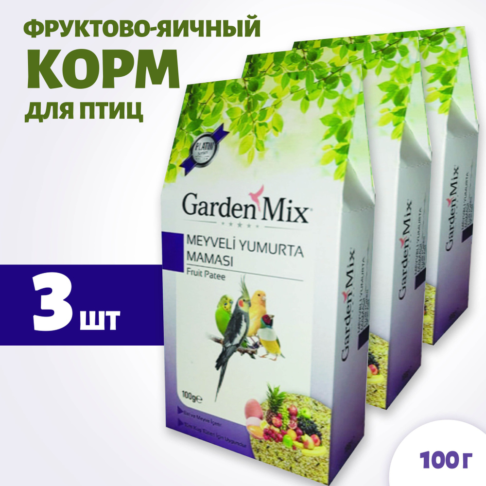 Корм для всех птиц GardenMix Фруктово-яичный 100гр, 3шт #1