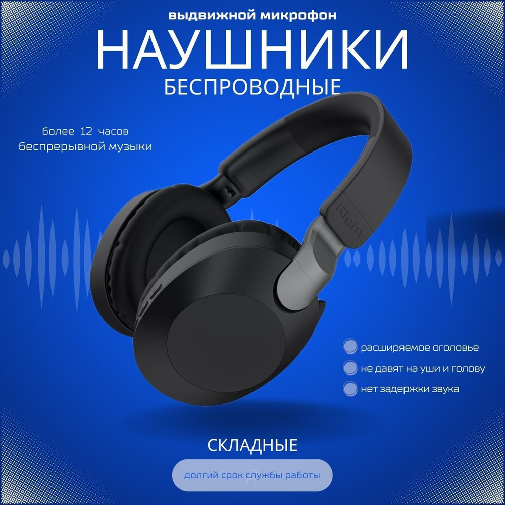 Наушники блютуз беспроводные большие с микрофоном, USB Type-C, черный матовый  #1