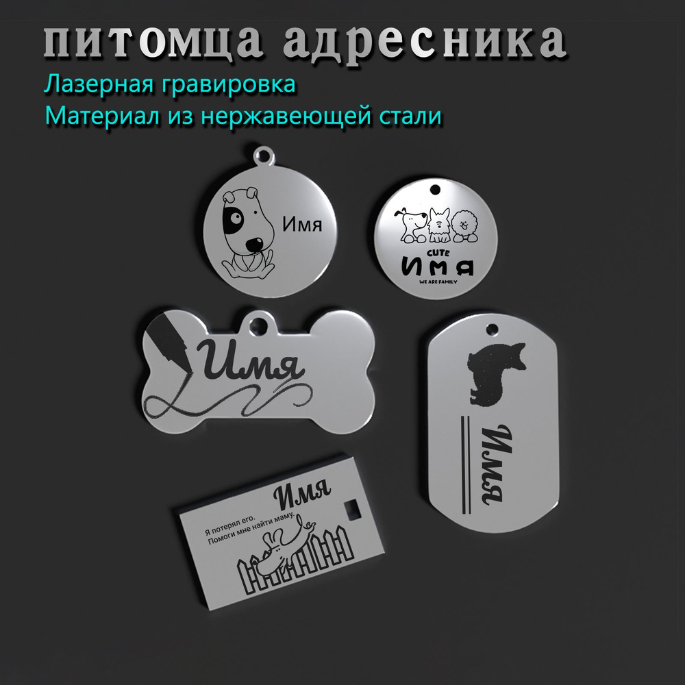 Адресники собаки из нержавеющей стали, хозяин 1 номера телефона, 30x17.5мм, классическая форма кости #1