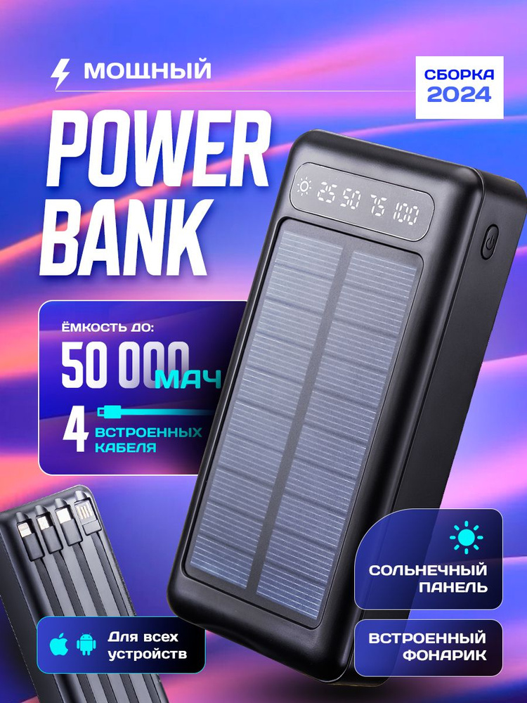 Modern Electron Внешний аккумулятор Power Bank, 50000 мАч, черный #1