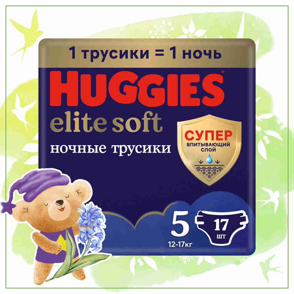 Подгузники трусики ночные Huggies Elite Soft 5 XL размер детские, 12-17 кг, 17 шт  #1