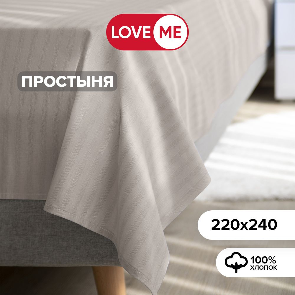 Простынь евро 220х240 см, хлопок 100% #1