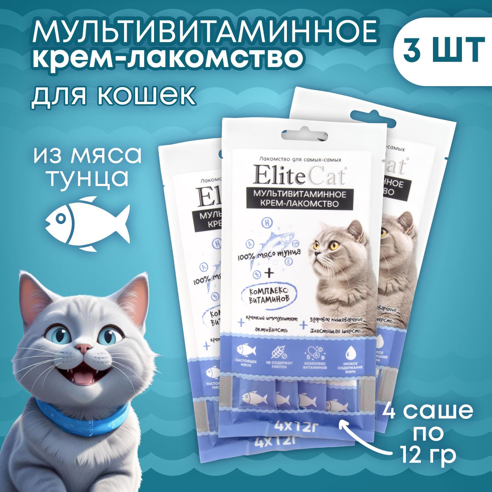 Лакомство для кошек ELITECAT "Мультивитаминное крем-лакомство" тунец, 4х12гр, КОМПЛЕКТх3  #1