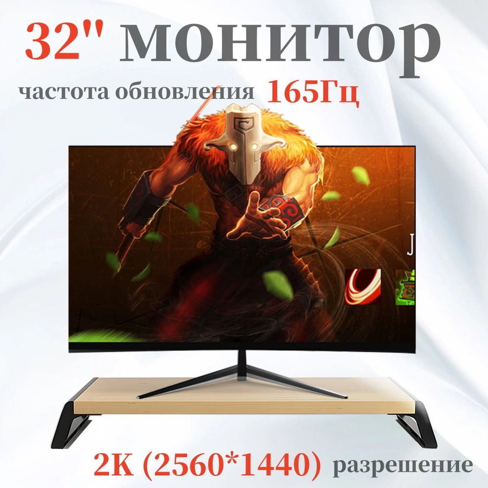 ccolle 32" Монитор 32-дюймовый монитор, разрешение 2K 2560*1440,165гц ， изогнутый экран, компьютерный #1