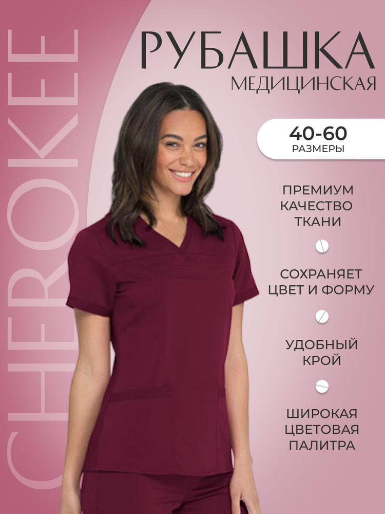 Топ женский медицинский Dickies #1