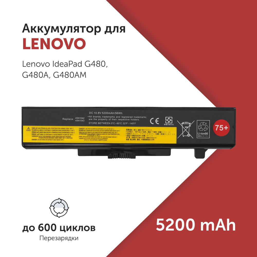 Аккумулятор L11S6Y01 для Lenovo G580 / V480 / Y580 / B480 (45N1042, 45N1043) 75+ 5200mAh  #1