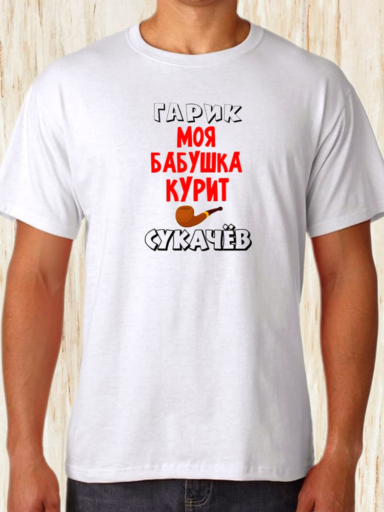 Футболка #1