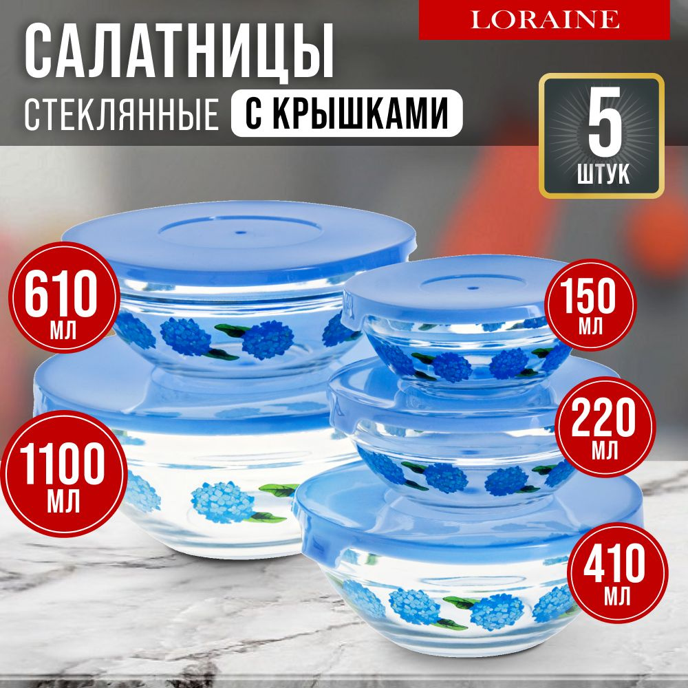 Набор салатниц LORAINE 26867-2 #1