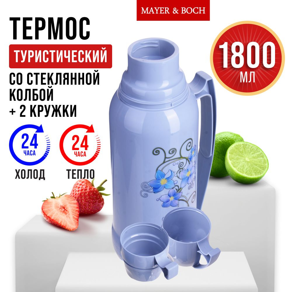 Термос MAYER & BOCH 21648 #1