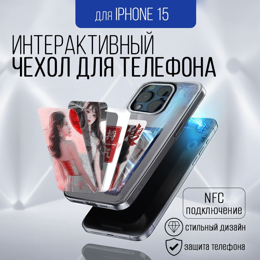 Интерактивный чехол для смартфона IPhone 15, серый #1