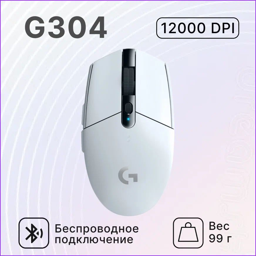 Игровая мышь Logitech C304, белый #1