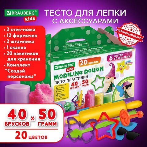 Пластилин-тесто для лепки BRAUBERG KIDS, 40 шт., 2 кг., 12 формочек, 2 стека, 2 штампика, 1 скалка, 20 #1