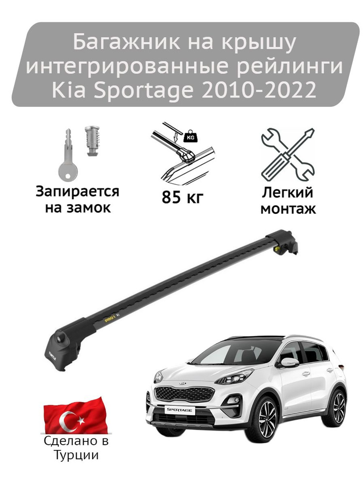 Багажник на крышу Turtle Air2 black Kia Sportage 2010-2022 #1