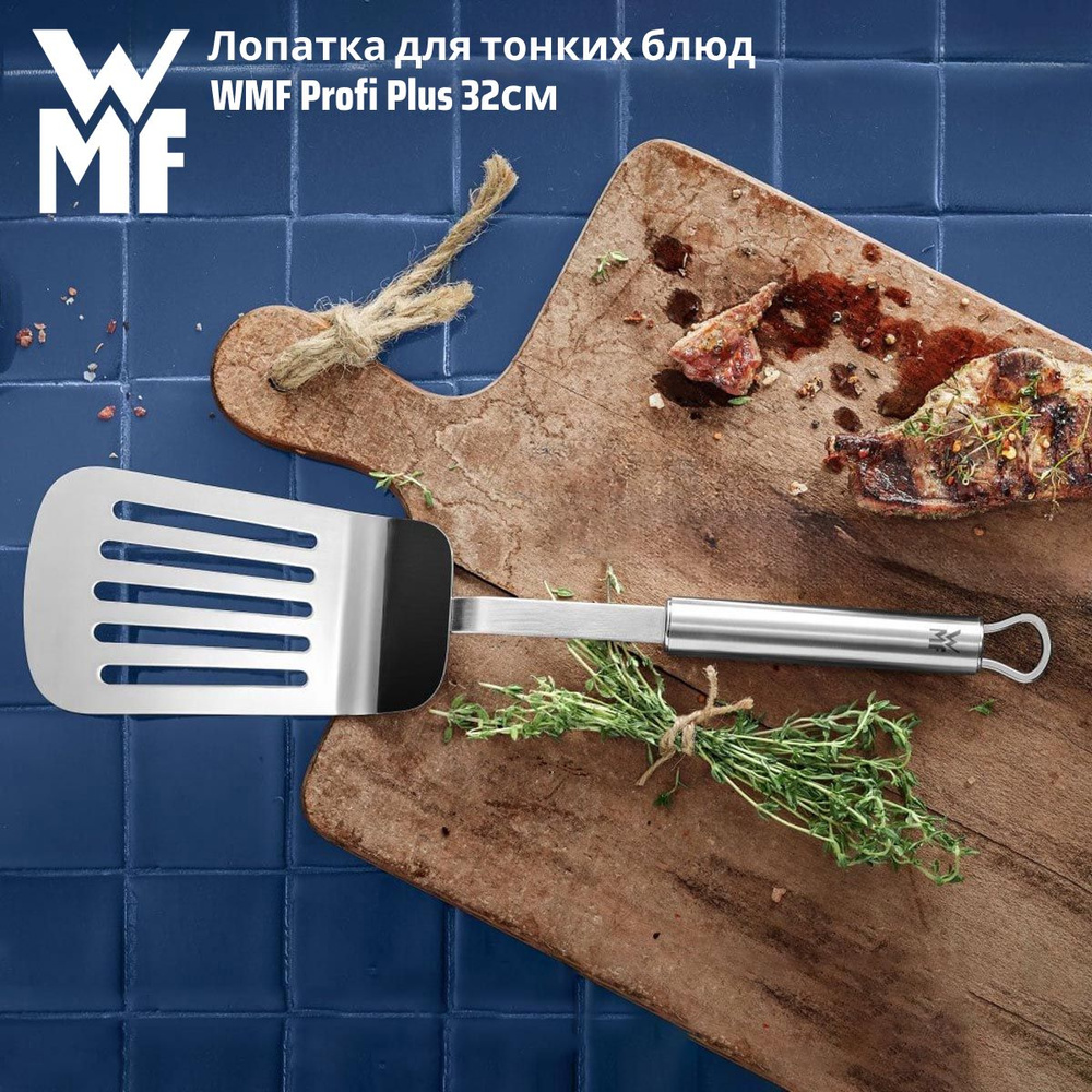 Лопатка для тонких блюд WMF Profi Plus 32см #1