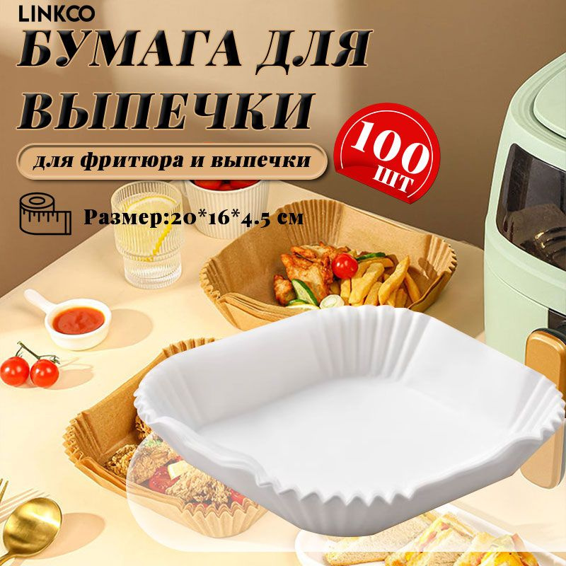 LINKCO Бумага для выпечки, 20м х 20 см #1