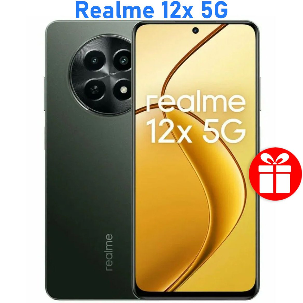 realme Смартфон РОСТЕСТ(ЕВРОТЕСТ) Realme 12X 5G 8/256 ГБ, черный #1