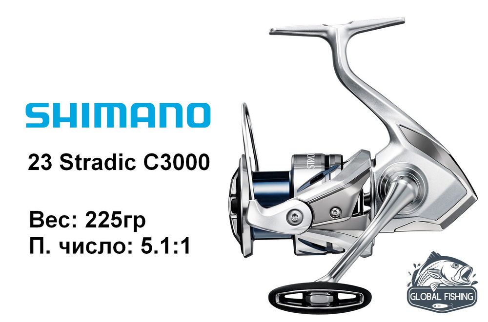 Рыболовная катушка Shimano 23 Stradic C3000 #1