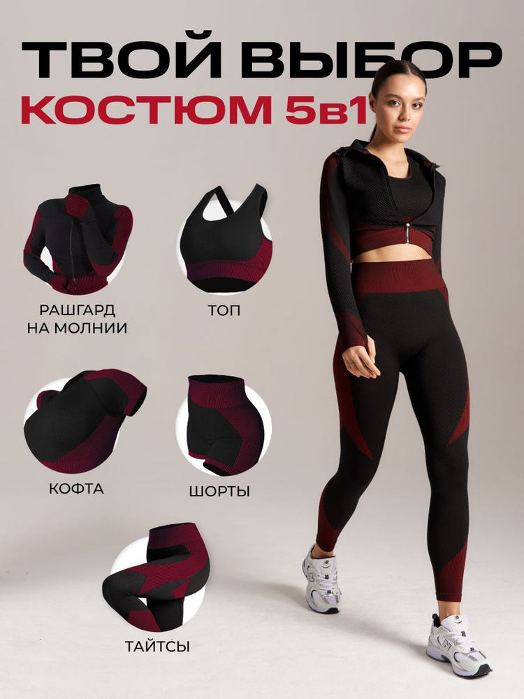 Костюм спортивный SPORT GEAR Спортивные костюмы Уцененный товар  #1