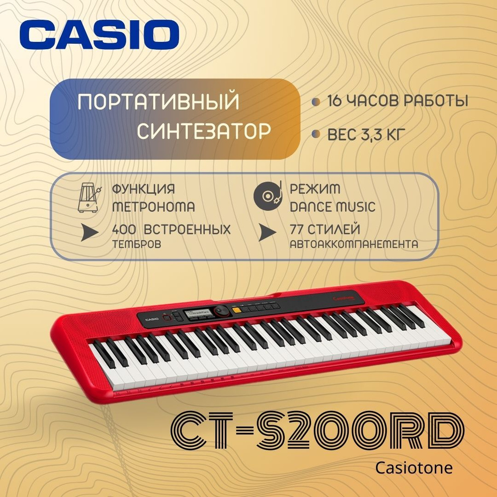 Синтезатор Casio CT-S200RD, 61 клавиша #1