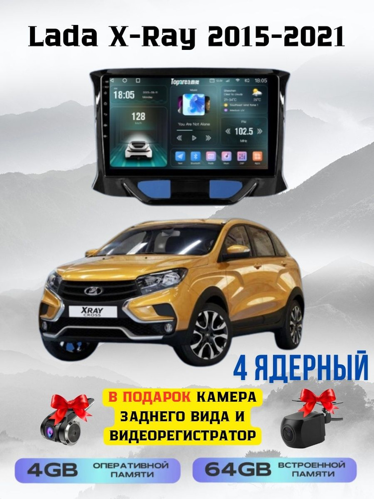 Магнитола SP T7 Lada X-Ray 2015-2021 4Gb+64Gb Android #1