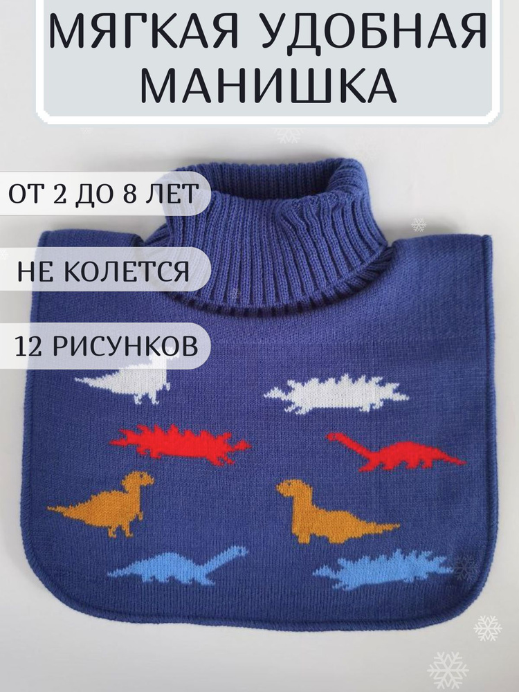 Манишка #1