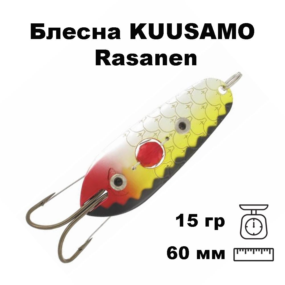 Блесна колеблющаяся (колебалка) Kuusamo Rasanen 60мм, 15гр. незацепляйка с бусиной BL/Ye-S  #1