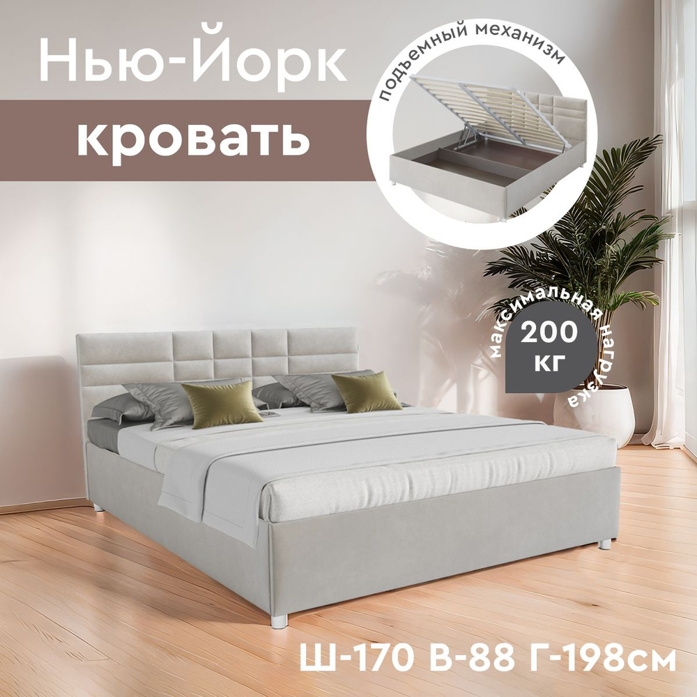 Кровать двуспальная Нью-Йорк 160х190см (бархат бежевый STAR VELVET 6 BEIGE)  #1