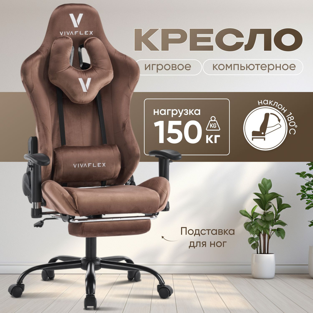 Кресло компьютерное игровое, игровое кресло, геймерское, черное, до 150кг  #1