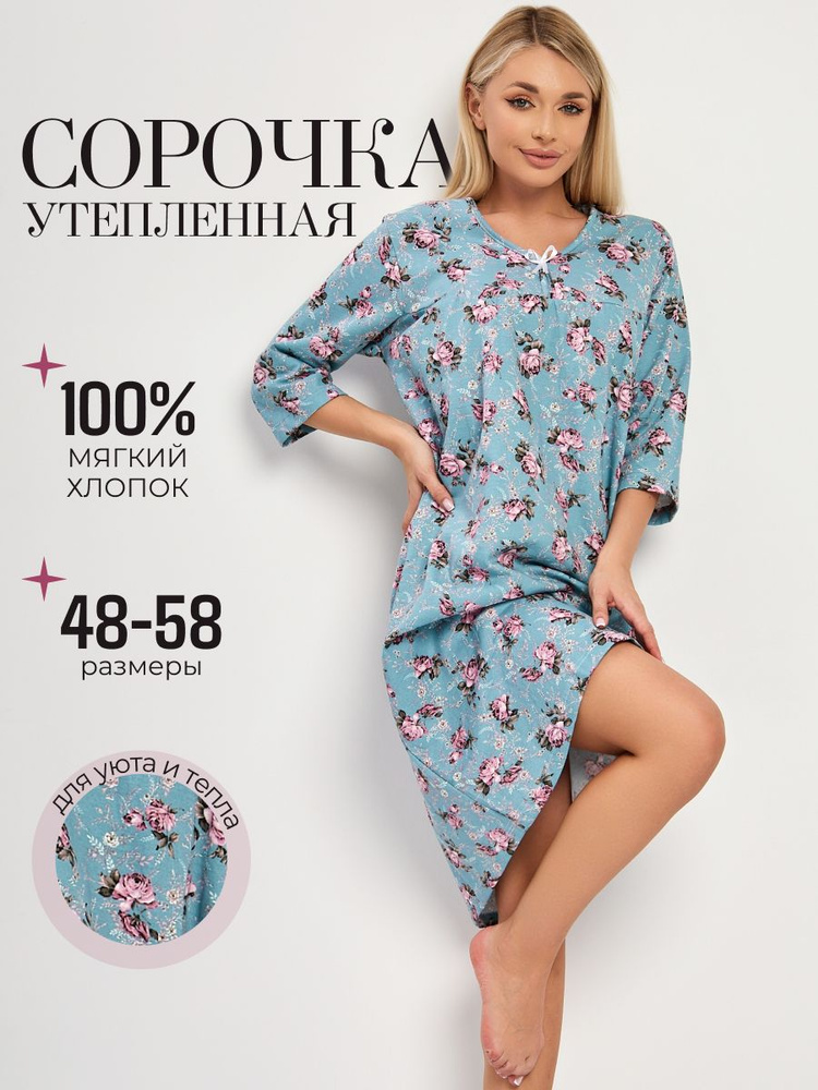 Ночная сорочка taya HOME Spring #1