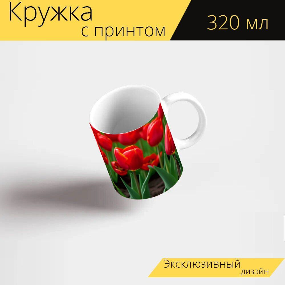 LotsPrints Кружка ""Красные тюльпаны, символизирующие страсть" 1516", 330 мл, 1 шт  #1