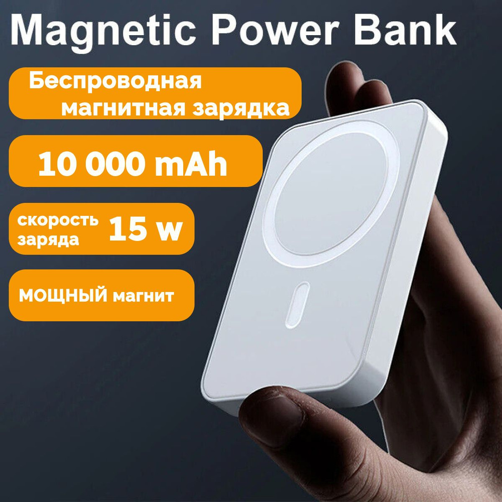 Внешний аккумулятор powerbank, 10000 мАч, белый #1